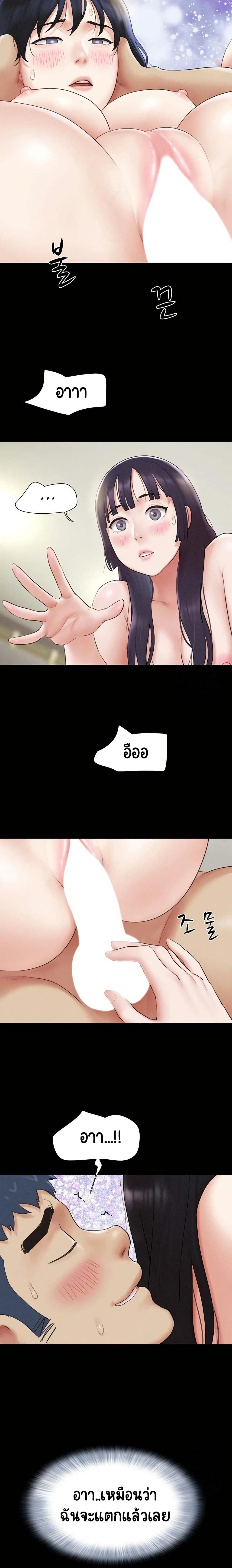 Soeun page 11