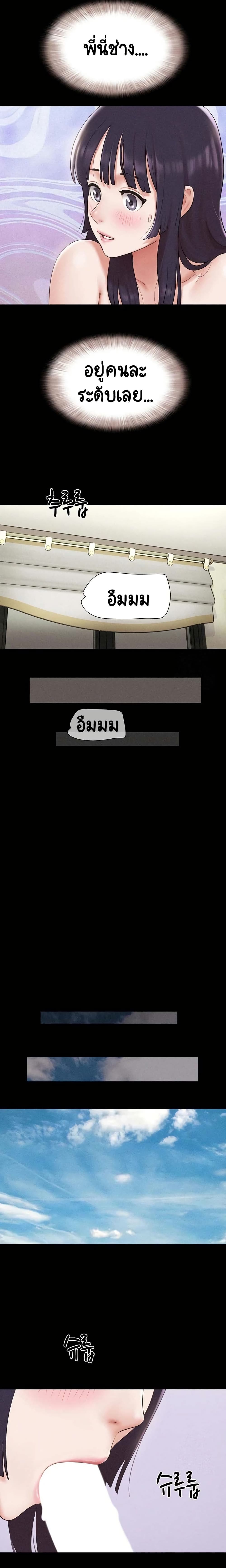 Soeun page 19