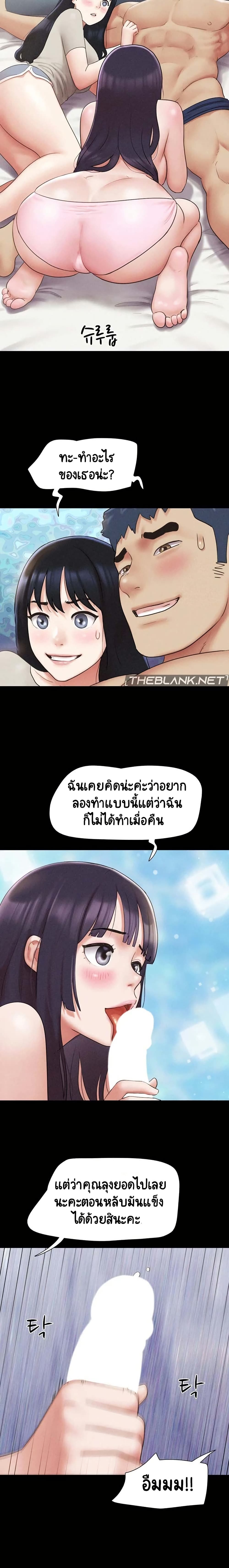 Soeun page 21