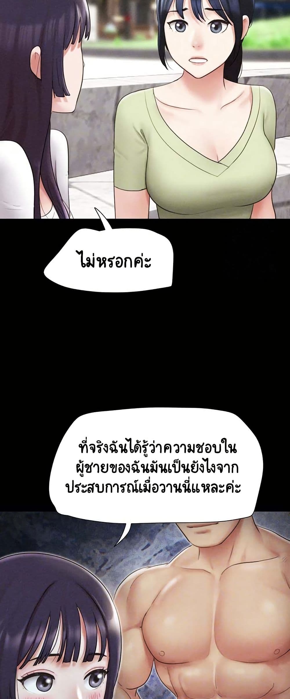 Soeun page 6