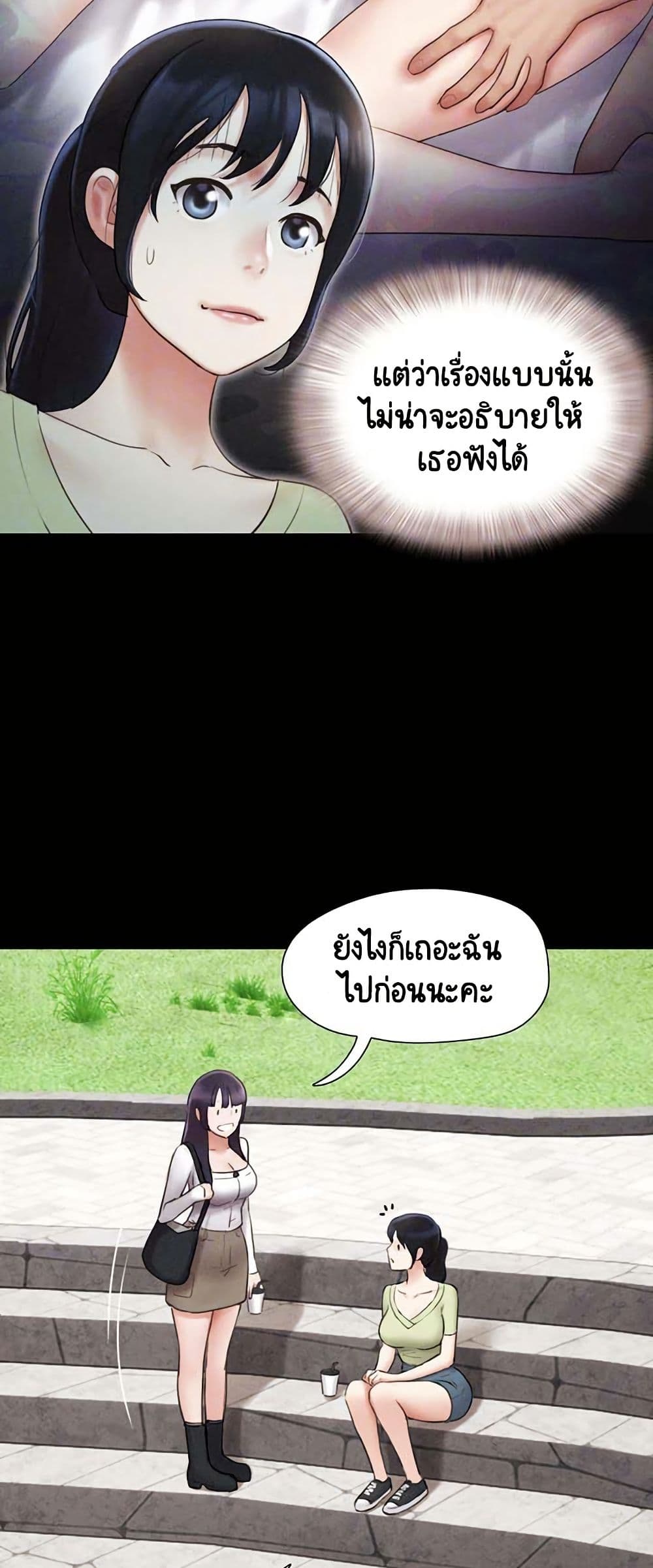 Soeun page 10