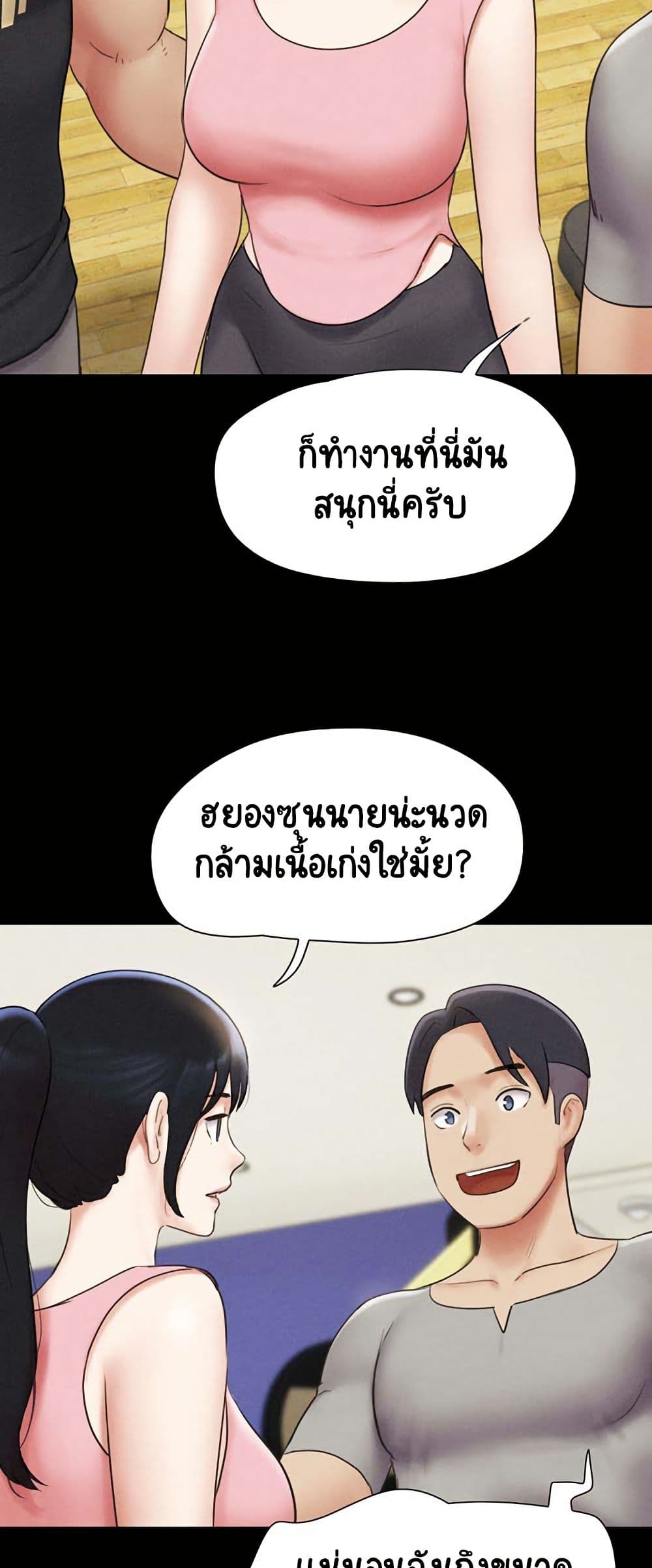 Soeun page 19