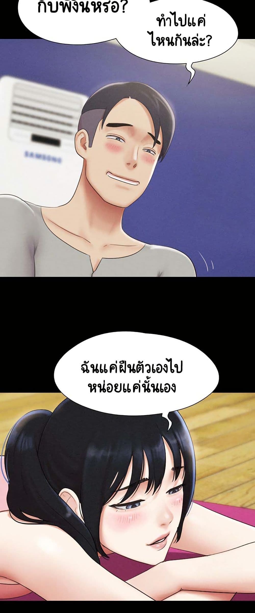 Soeun page 24