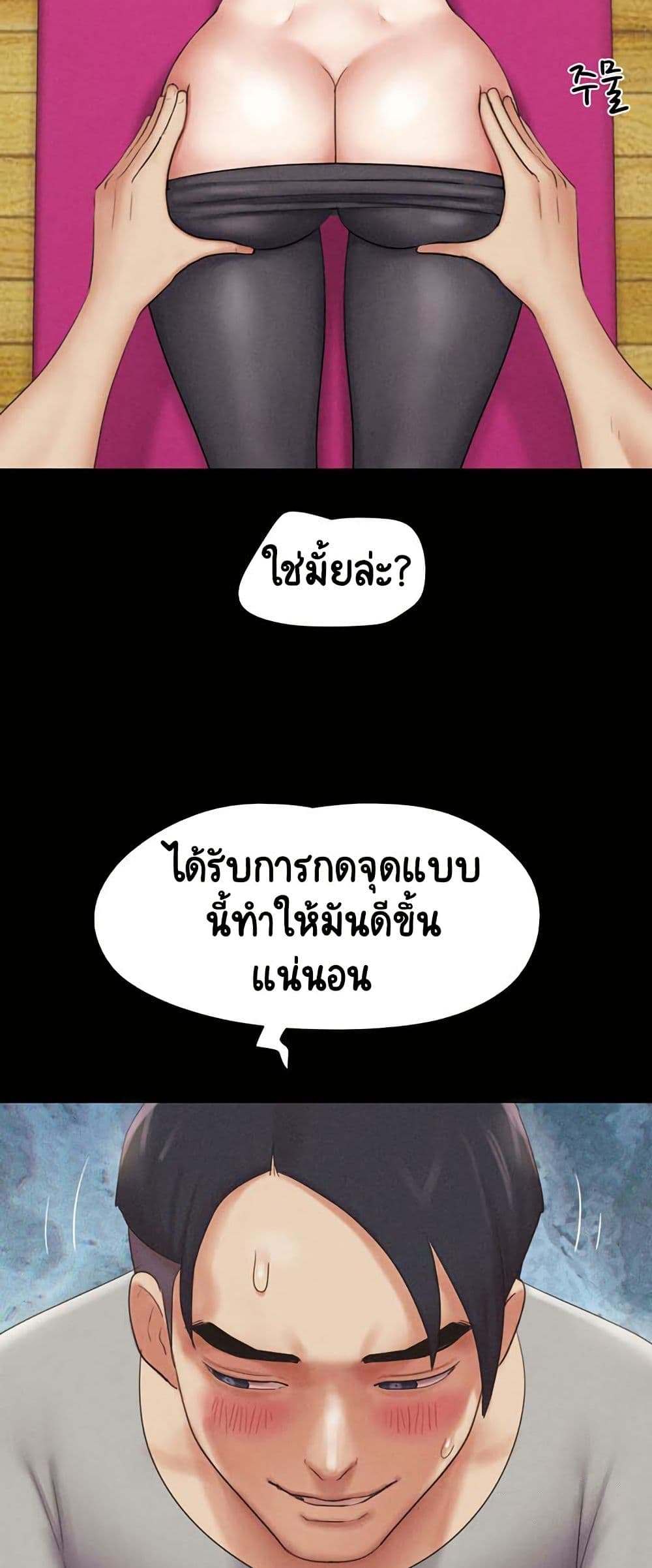 Soeun page 30