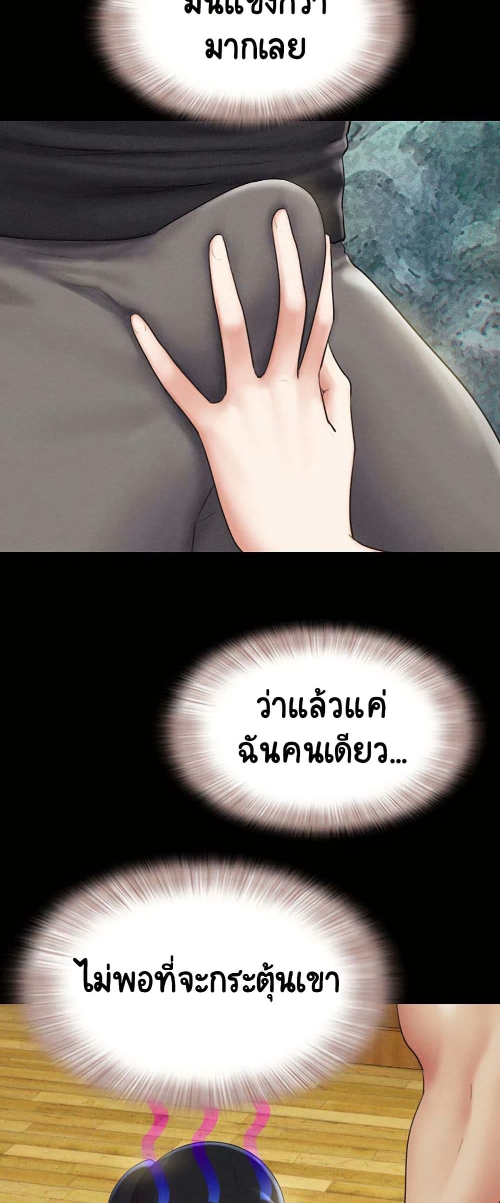 Soeun page 50