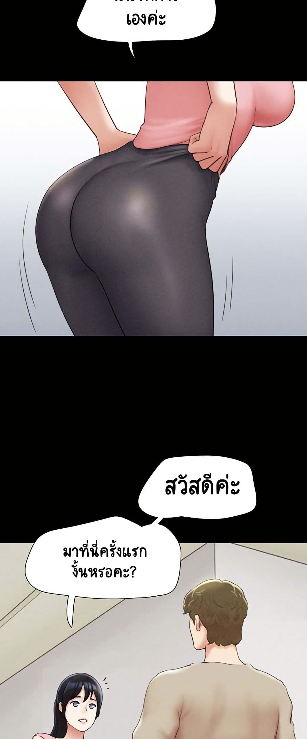 Soeun page 53