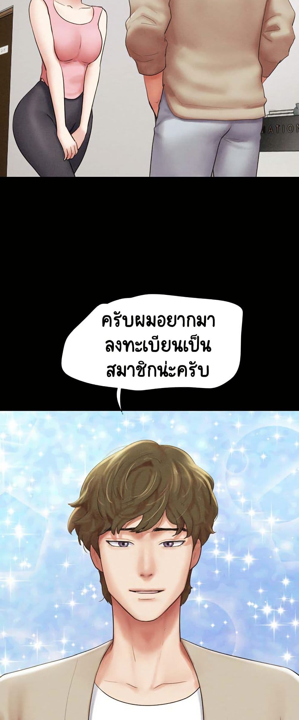 Soeun page 54