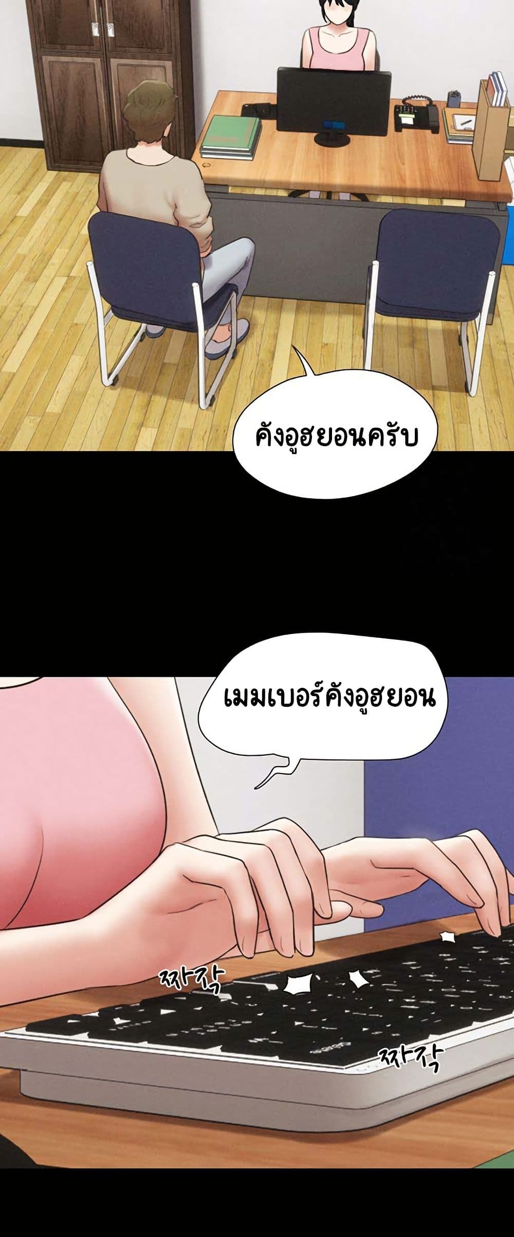Soeun page 58