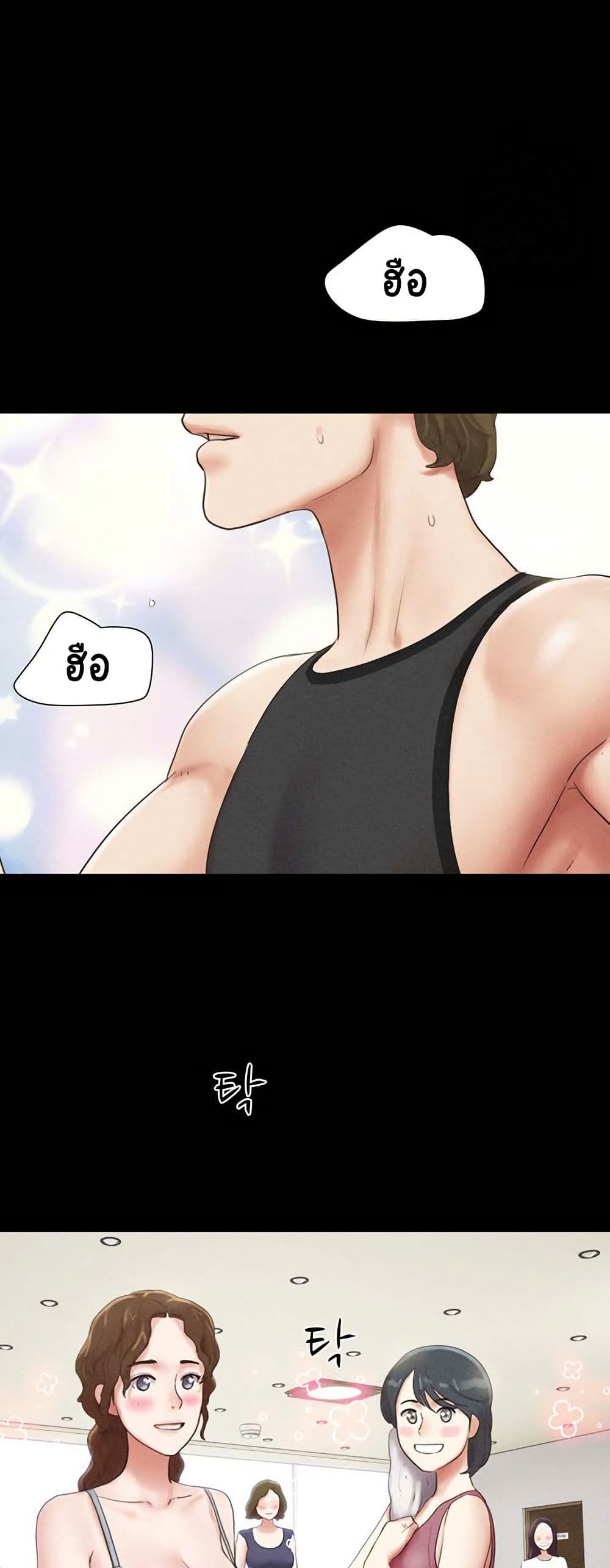 Soeun page 3