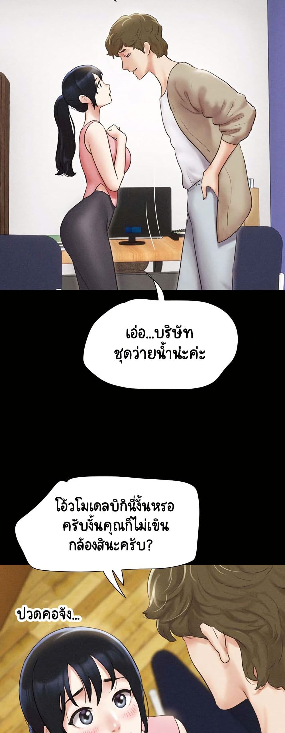 Soeun page 19
