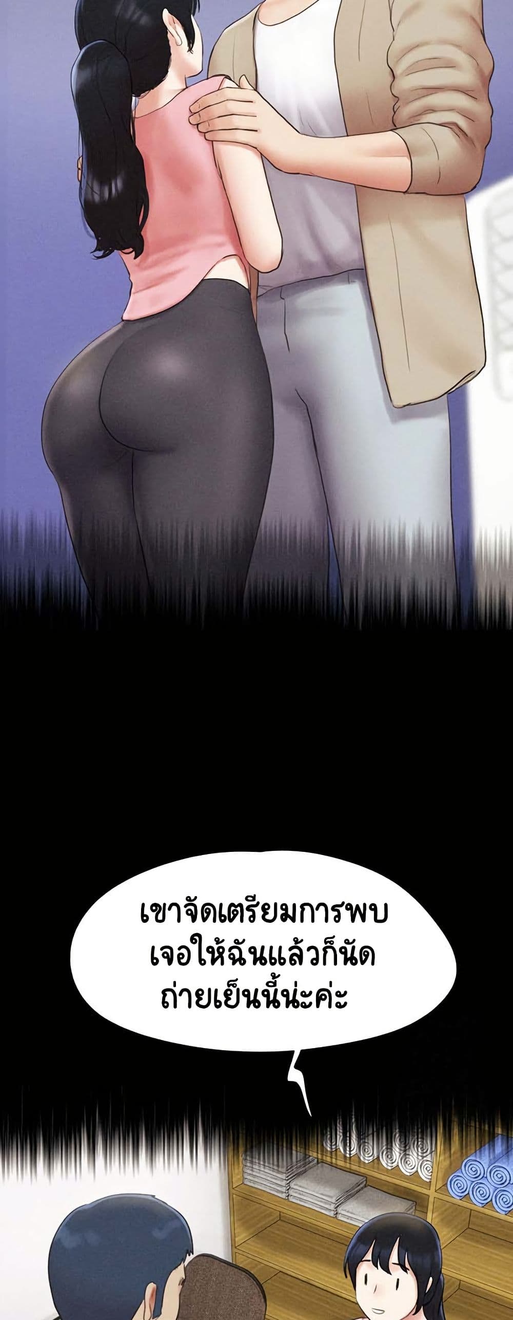 Soeun page 22