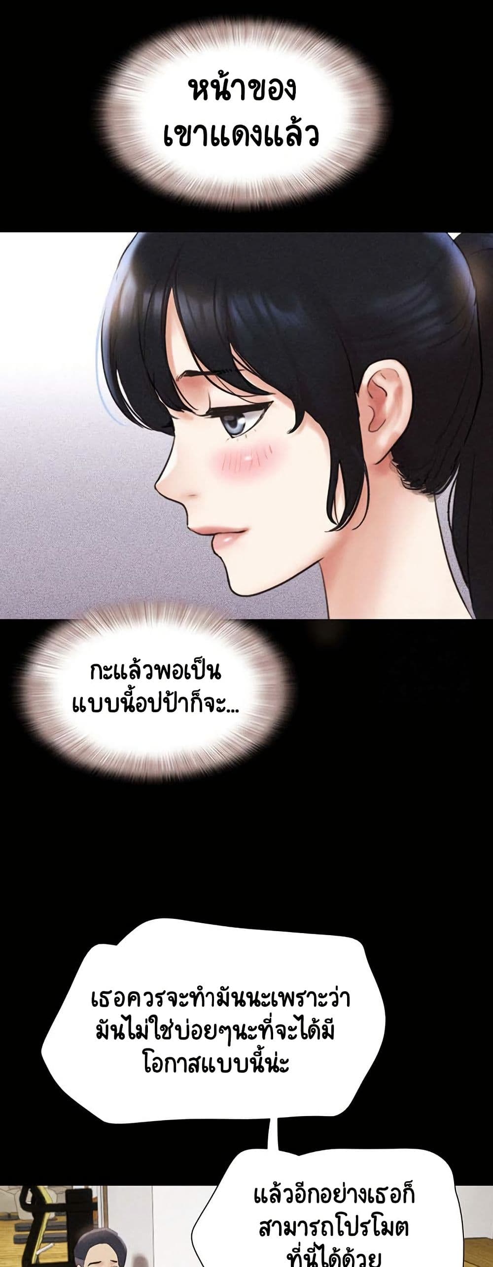 Soeun page 25