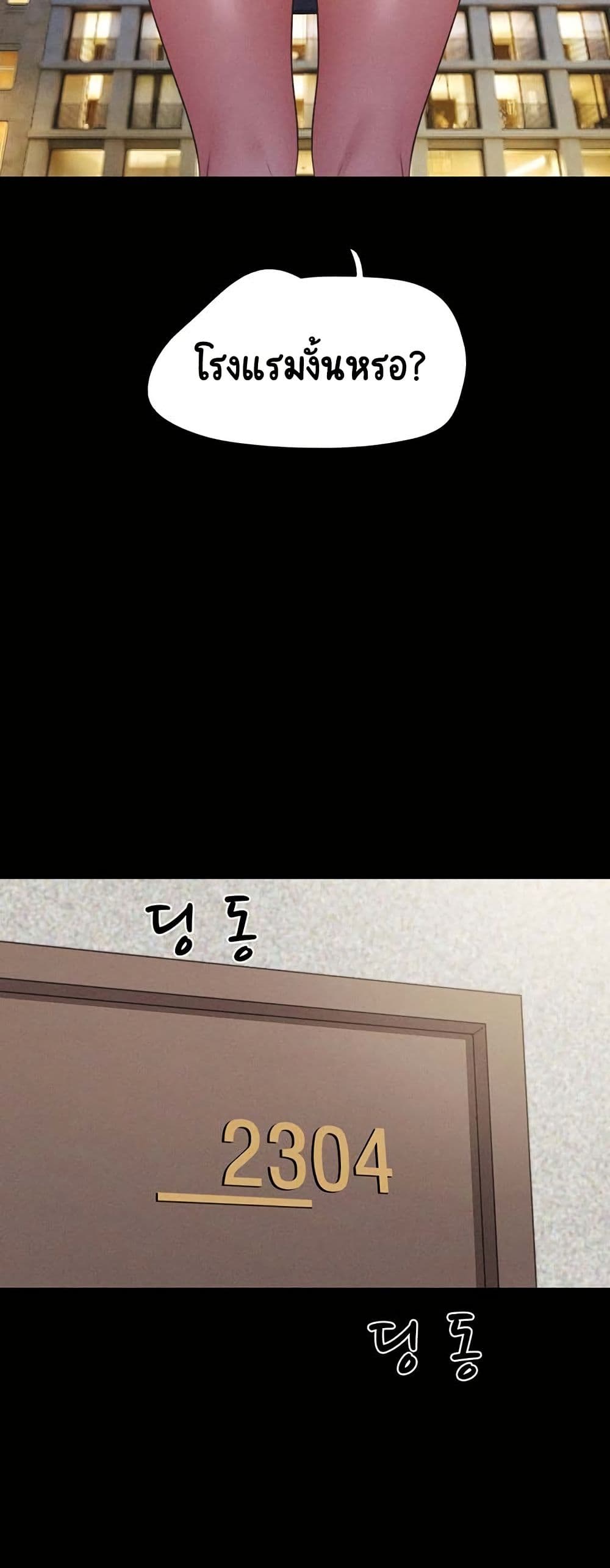 Soeun page 30