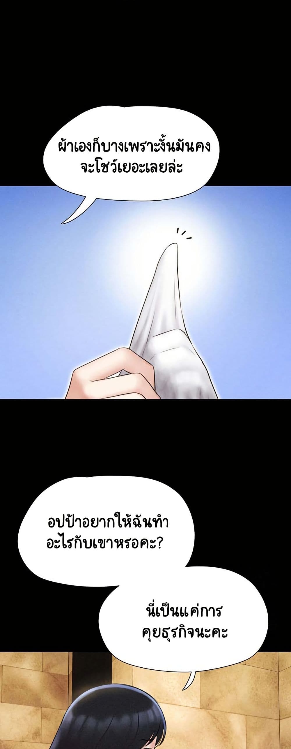 Soeun page 45