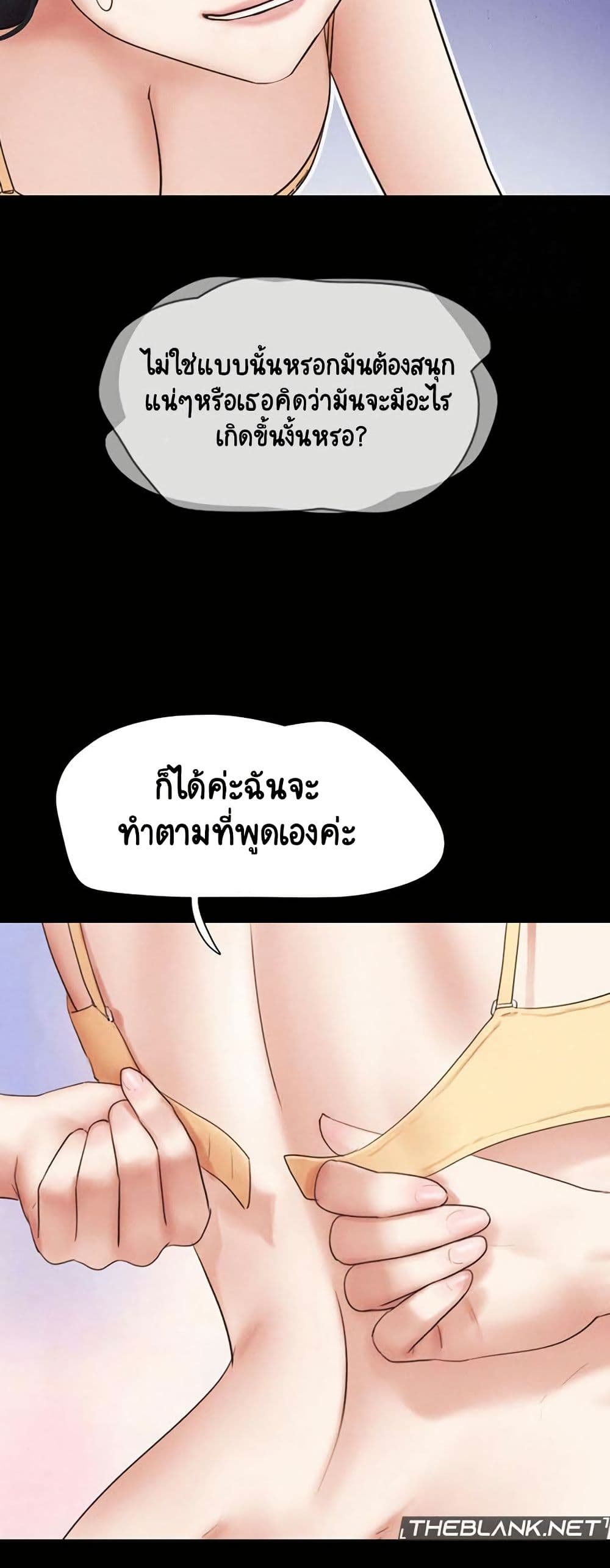 Soeun page 47