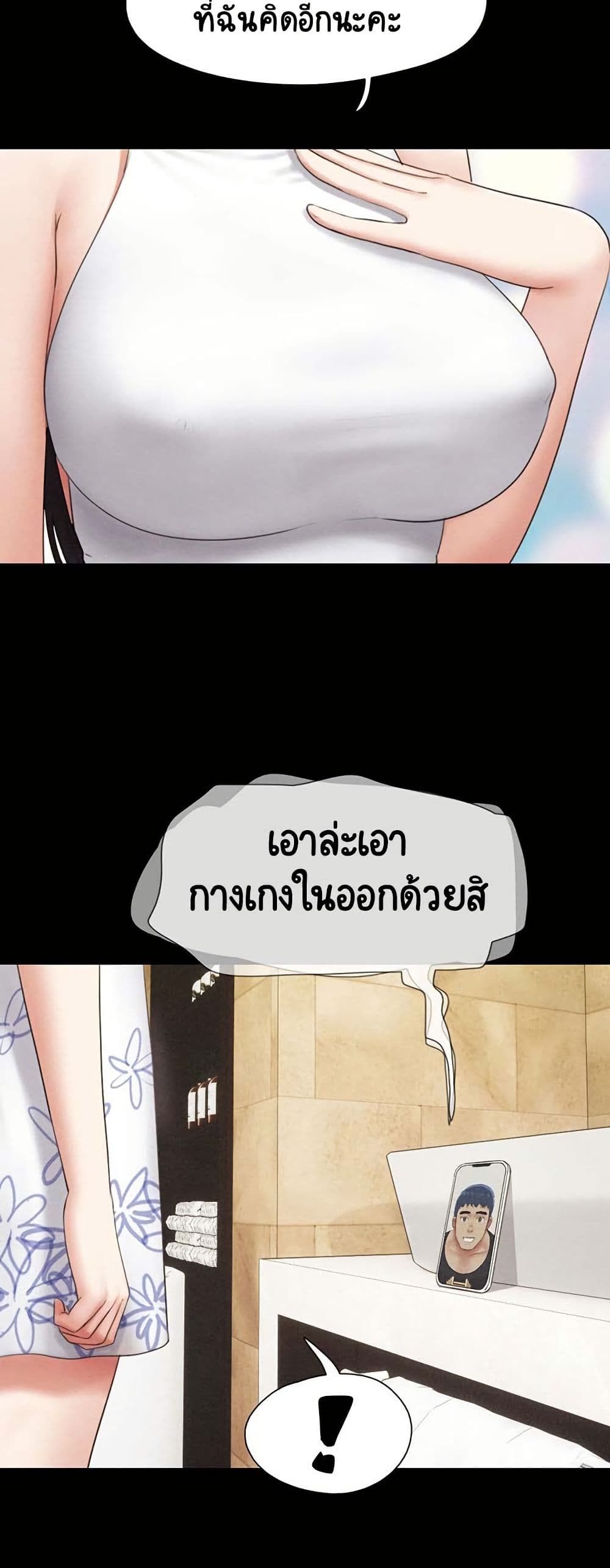 Soeun page 50
