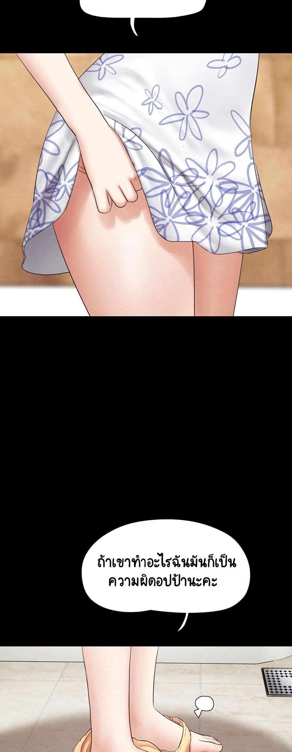 Soeun page 54