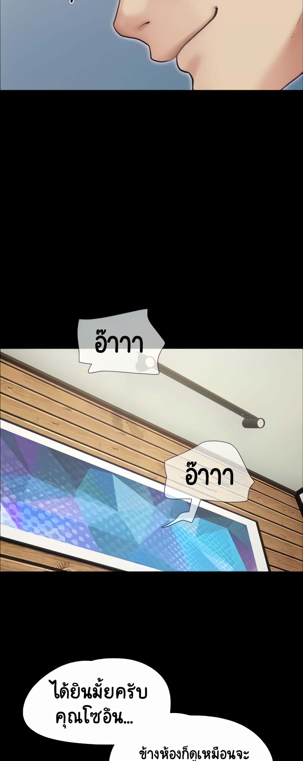 Soeun page 9