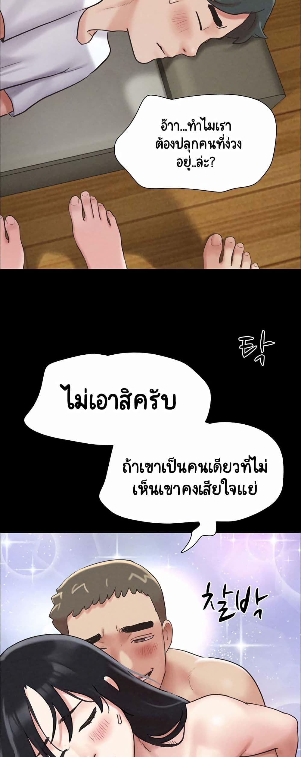 Soeun page 47
