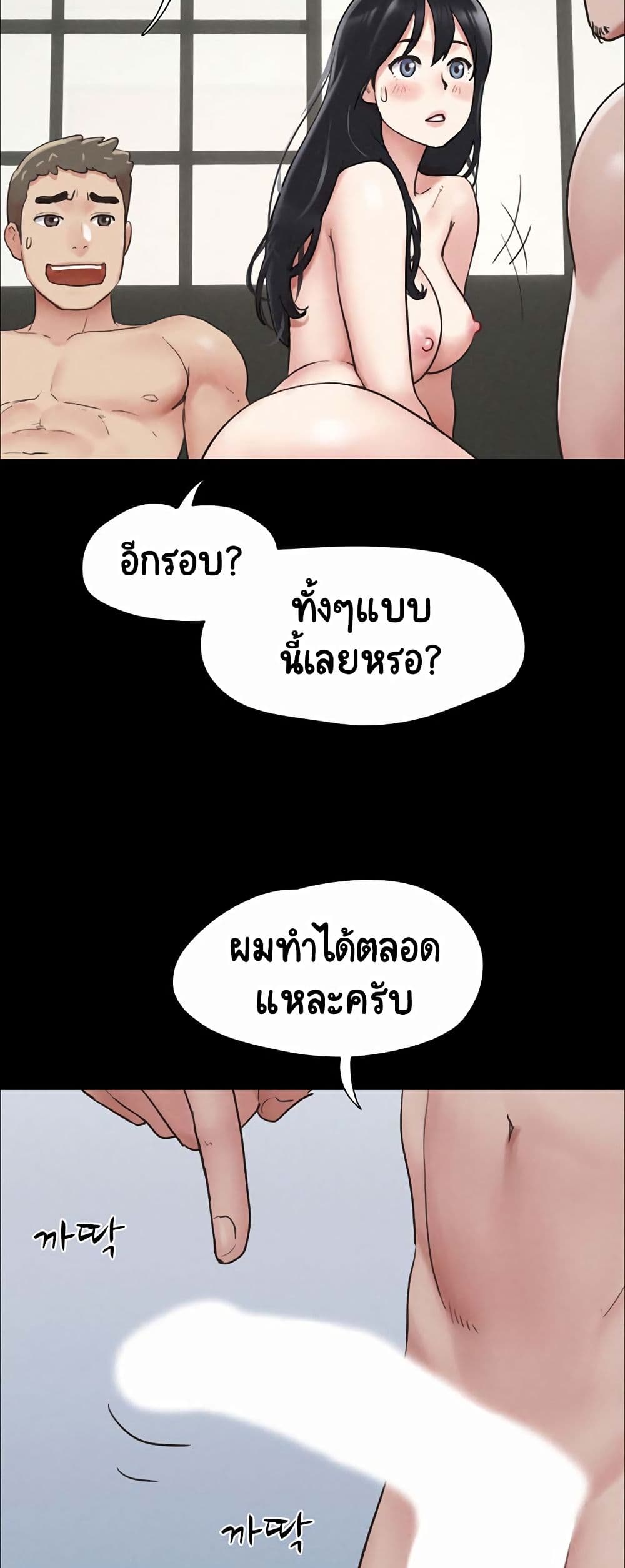 Soeun page 58