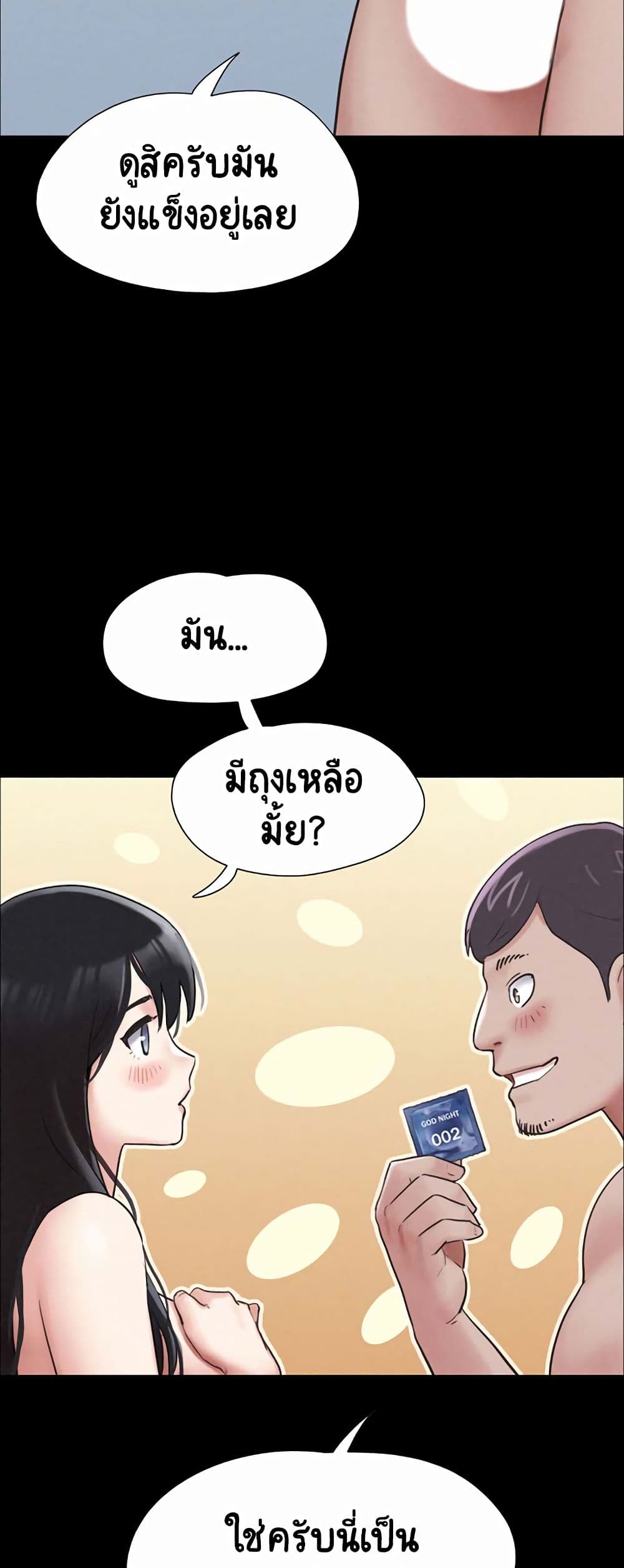 Soeun page 59