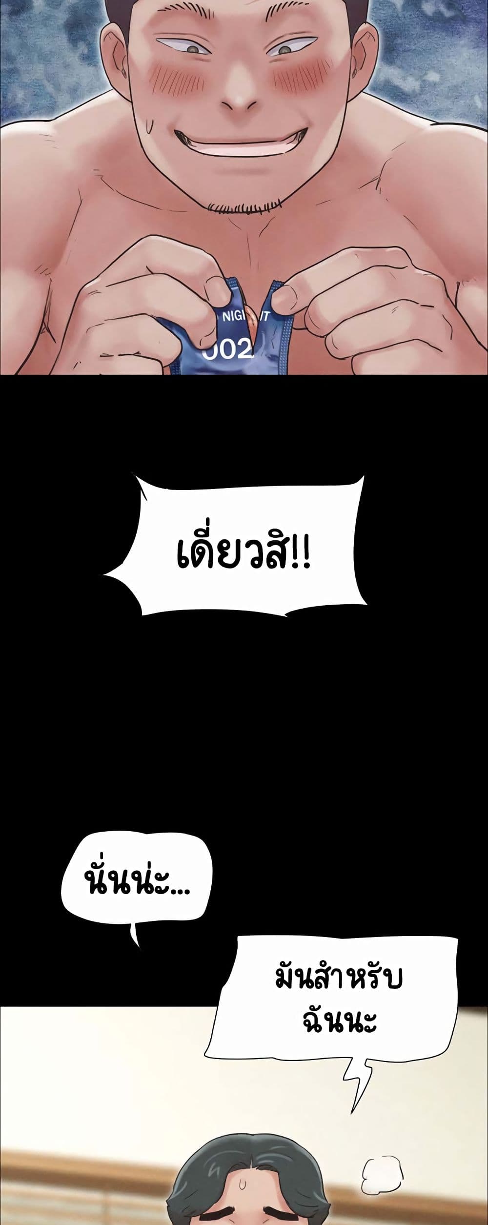 Soeun page 61