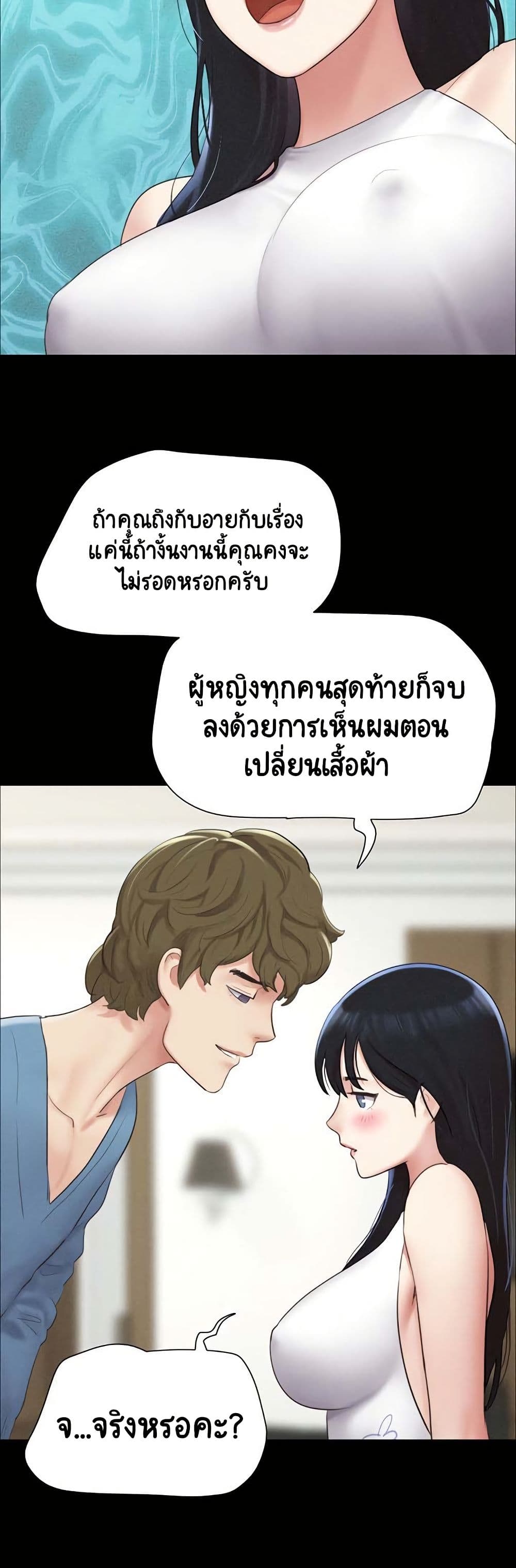 Soeun page 6