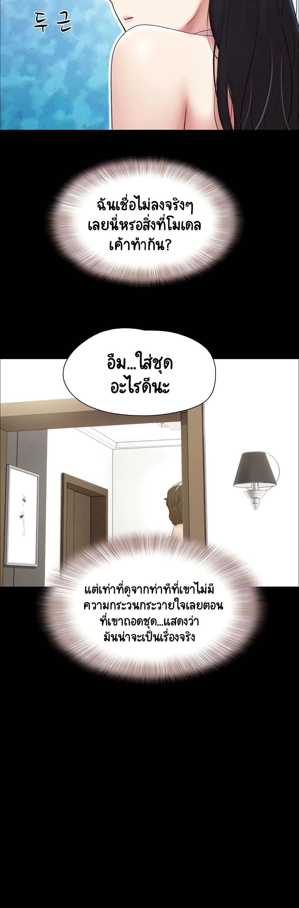 Soeun page 10