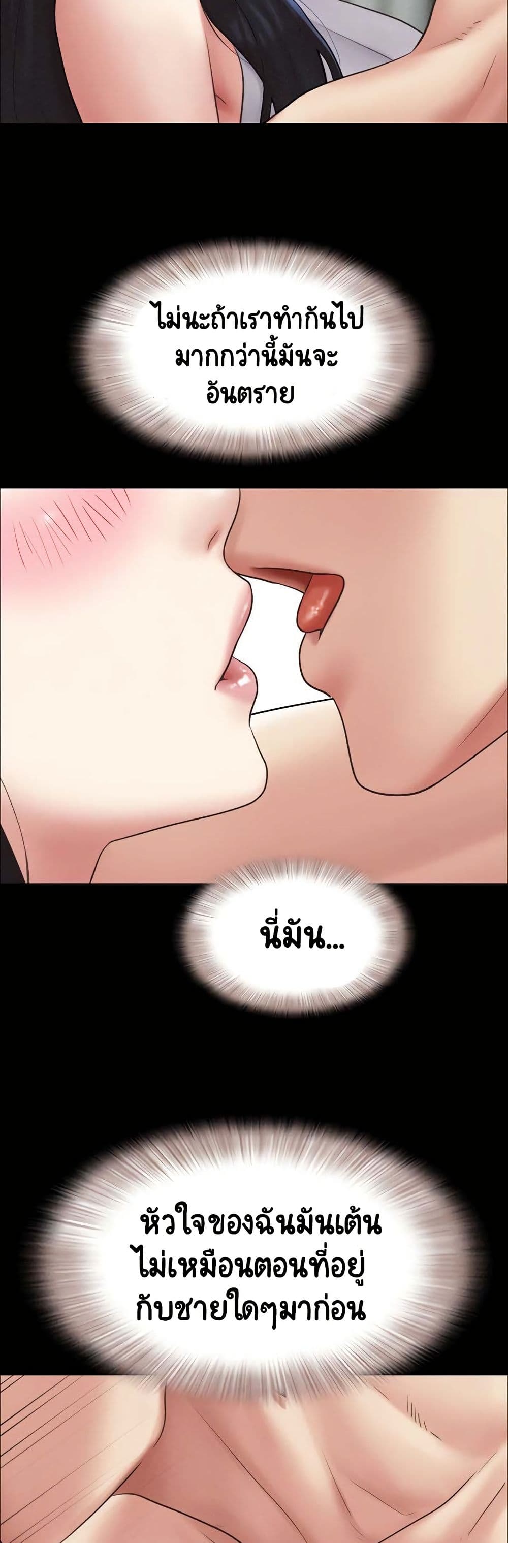 Soeun page 25