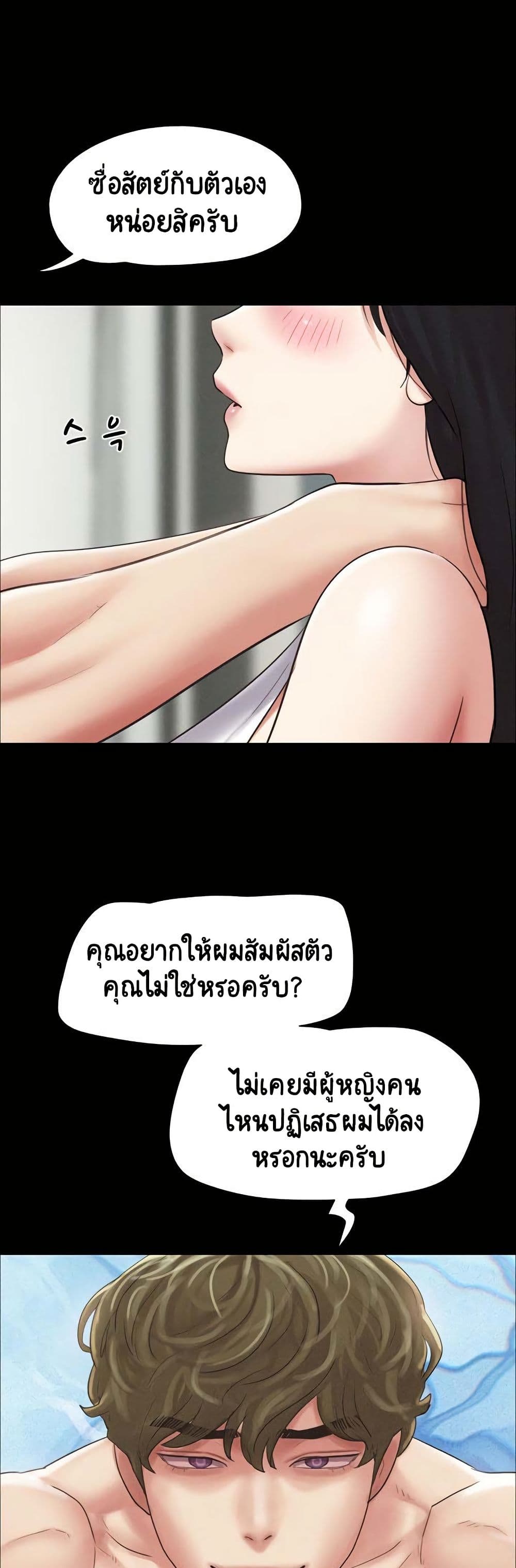 Soeun page 39