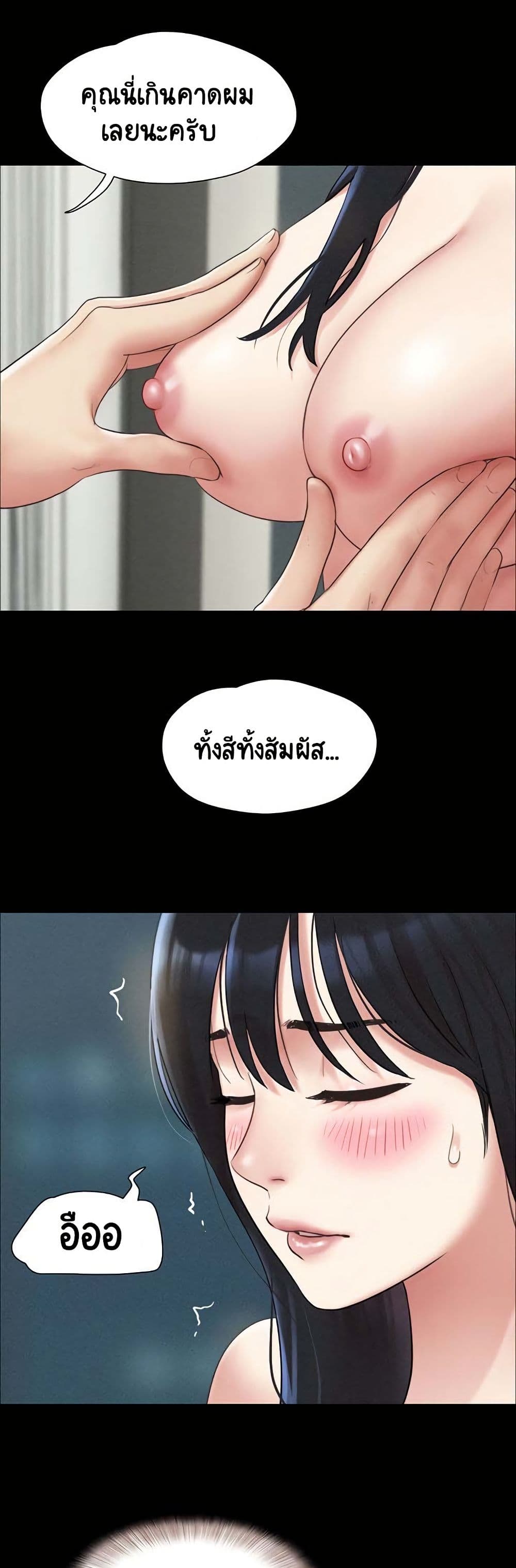 Soeun page 44