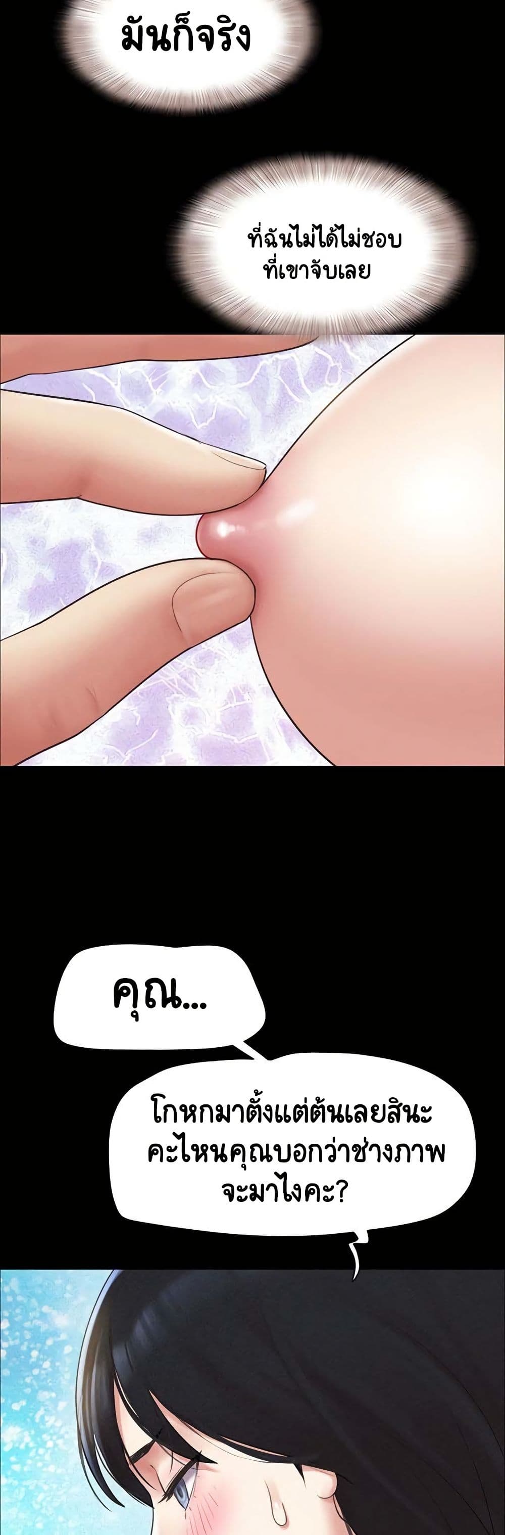 Soeun page 45