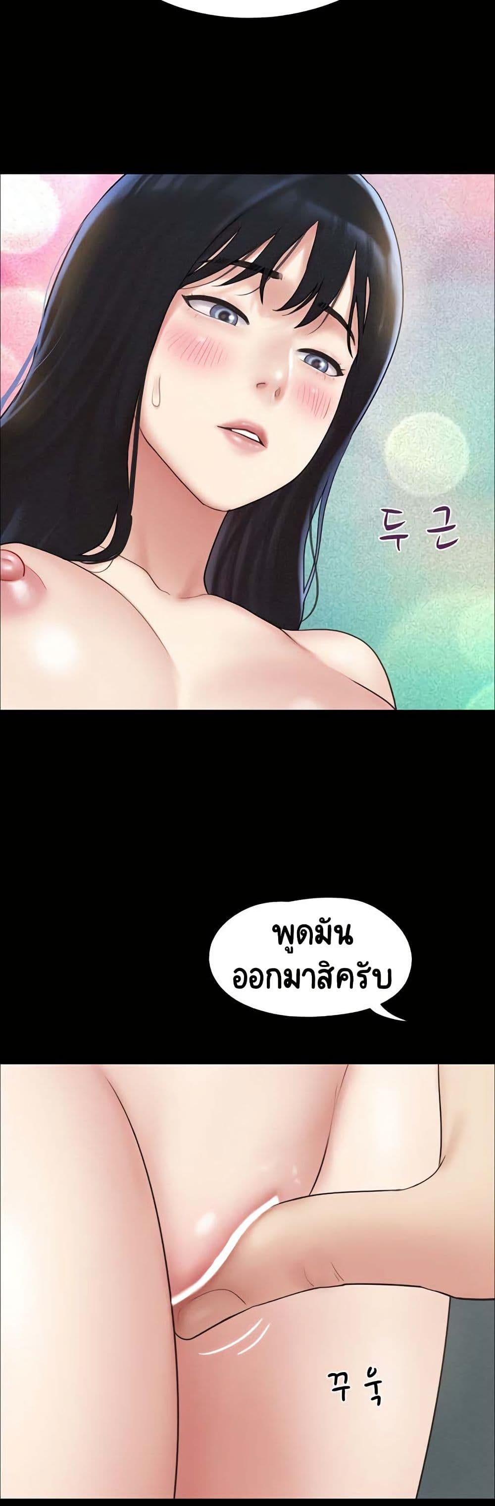 Soeun page 49