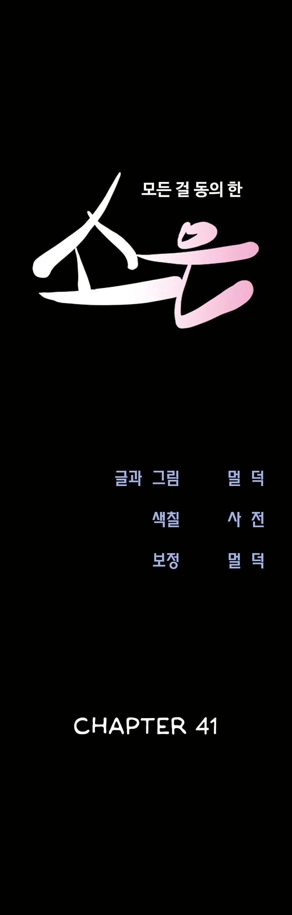 Soeun page 2