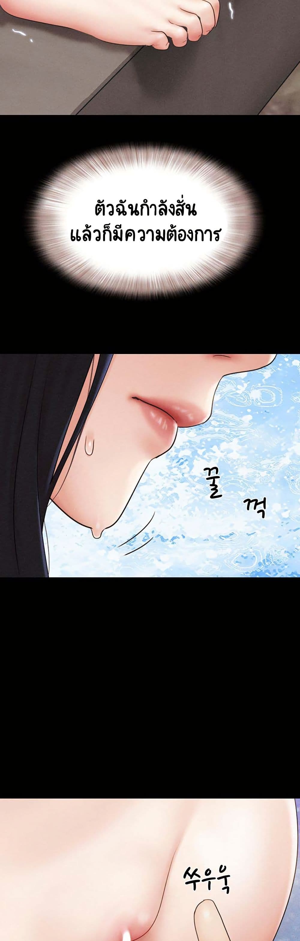 Soeun page 7