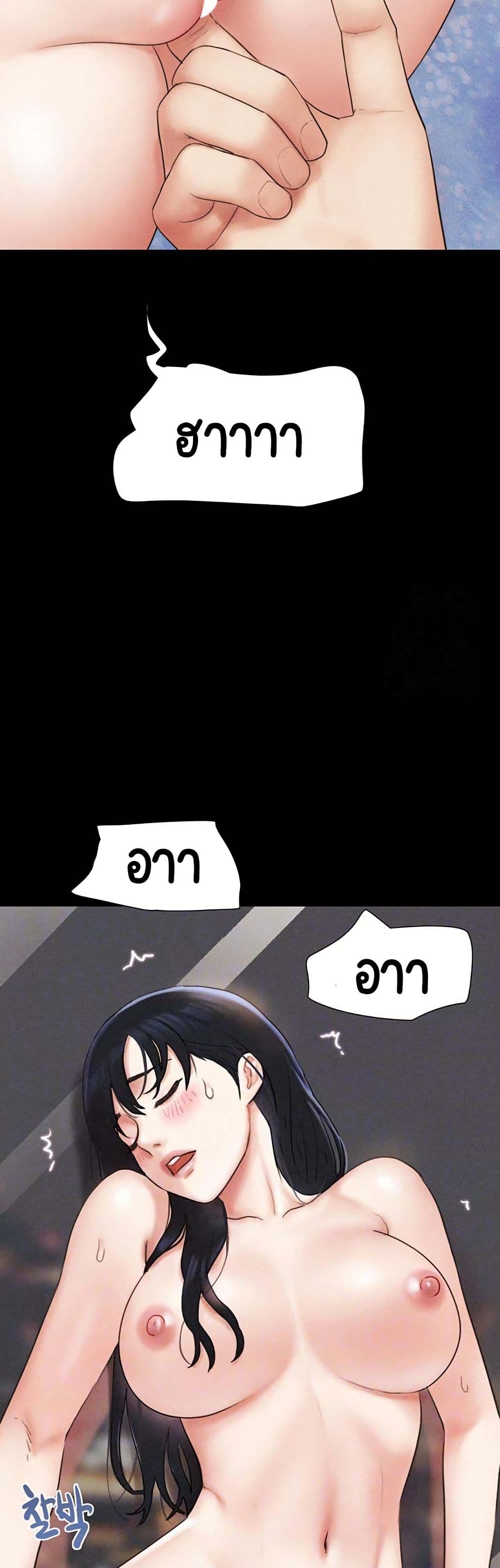 Soeun page 8