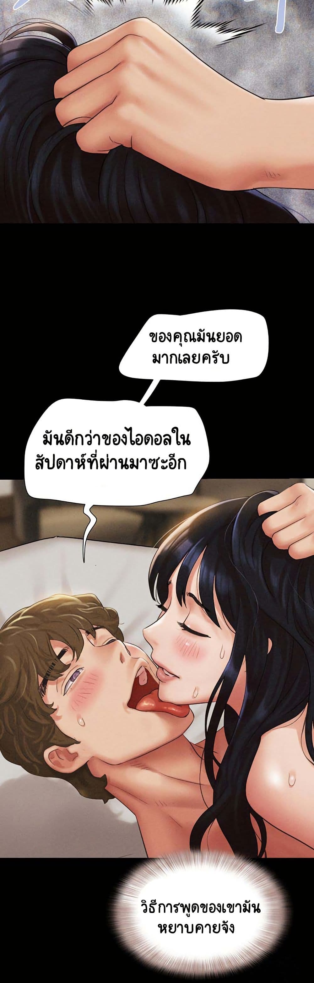 Soeun page 44