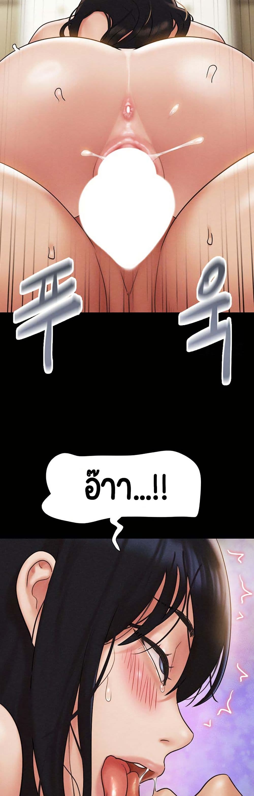 Soeun page 49