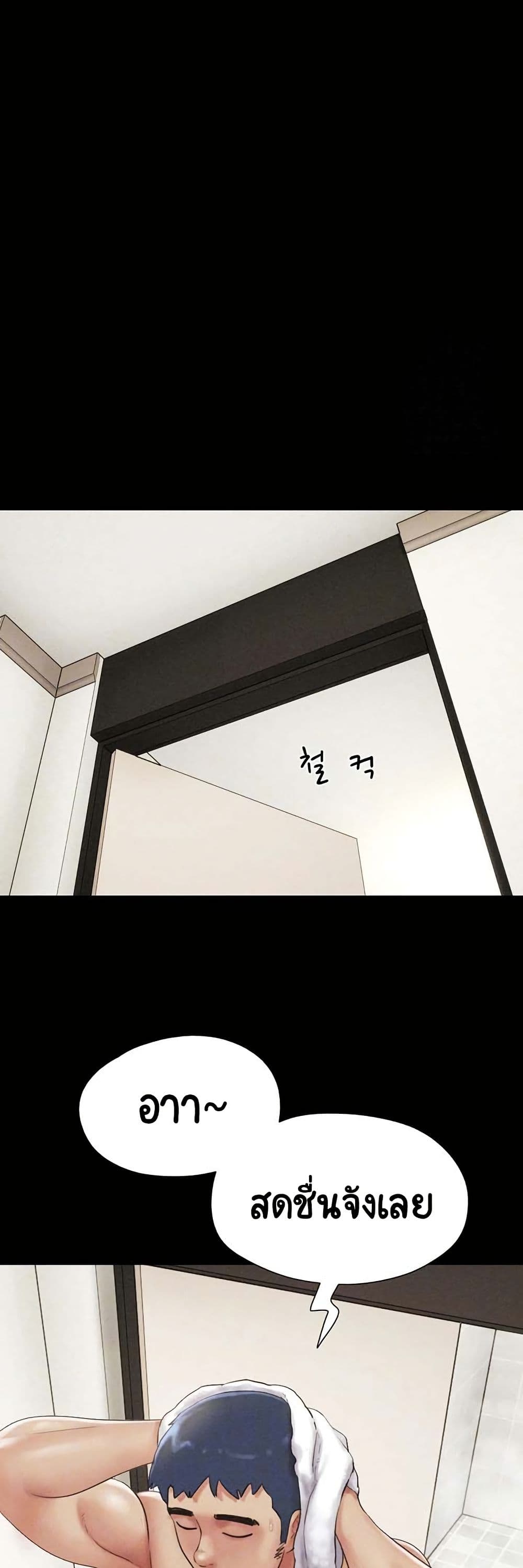 Soeun page 3