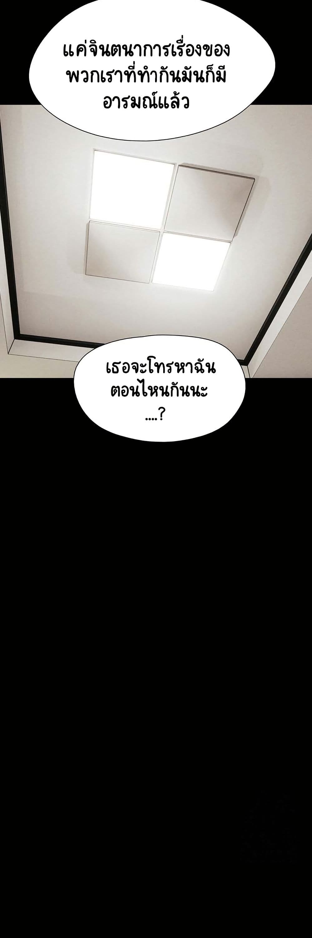 Soeun page 7