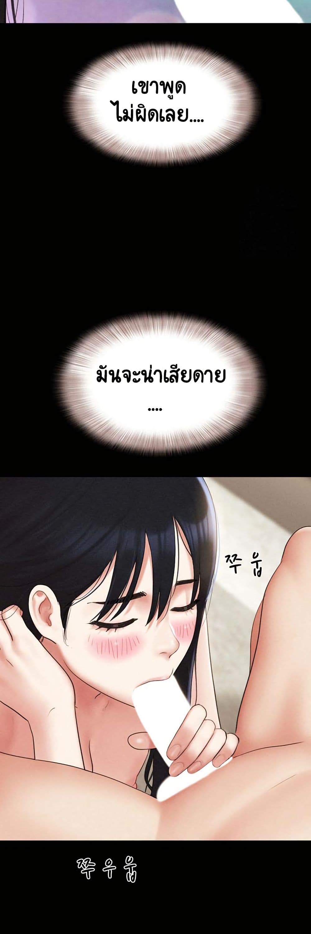 Soeun page 18