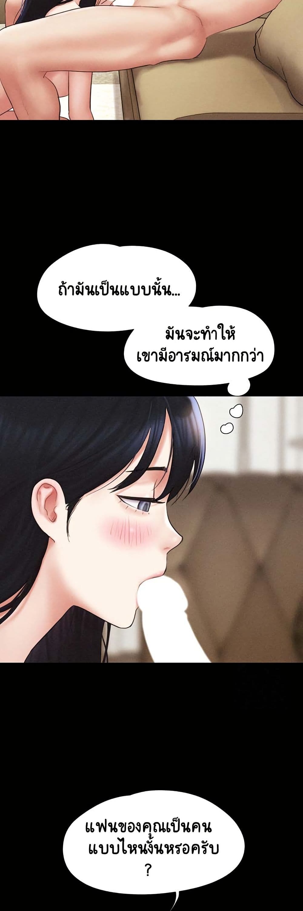Soeun page 24