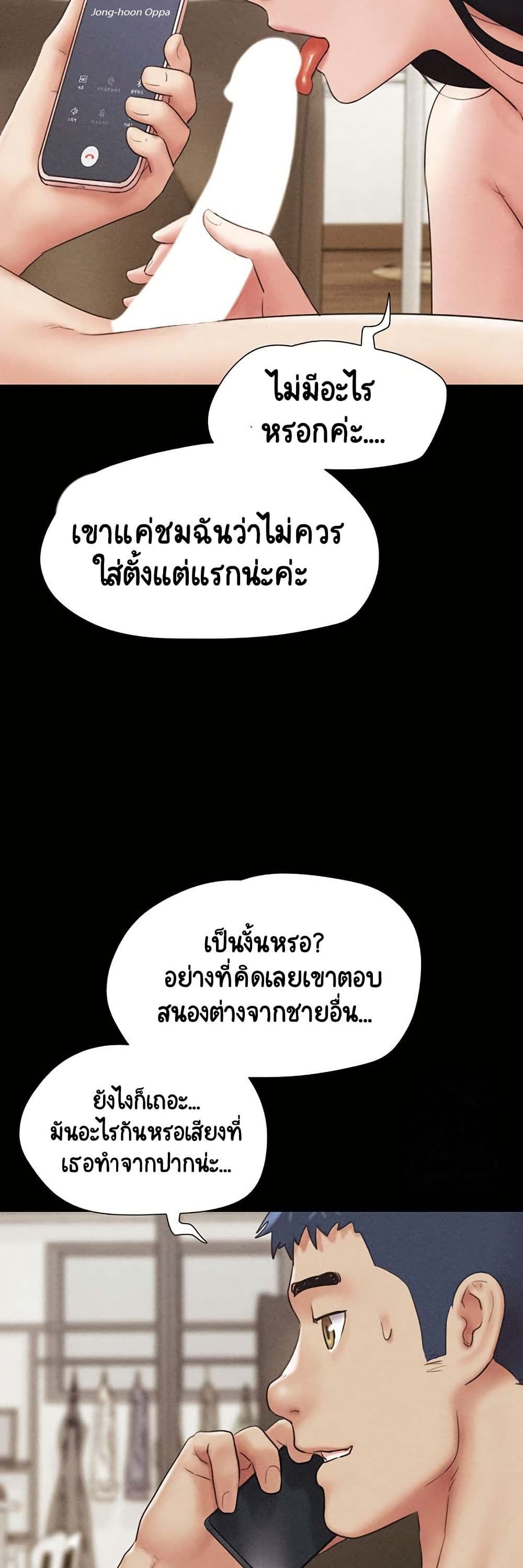 Soeun page 36