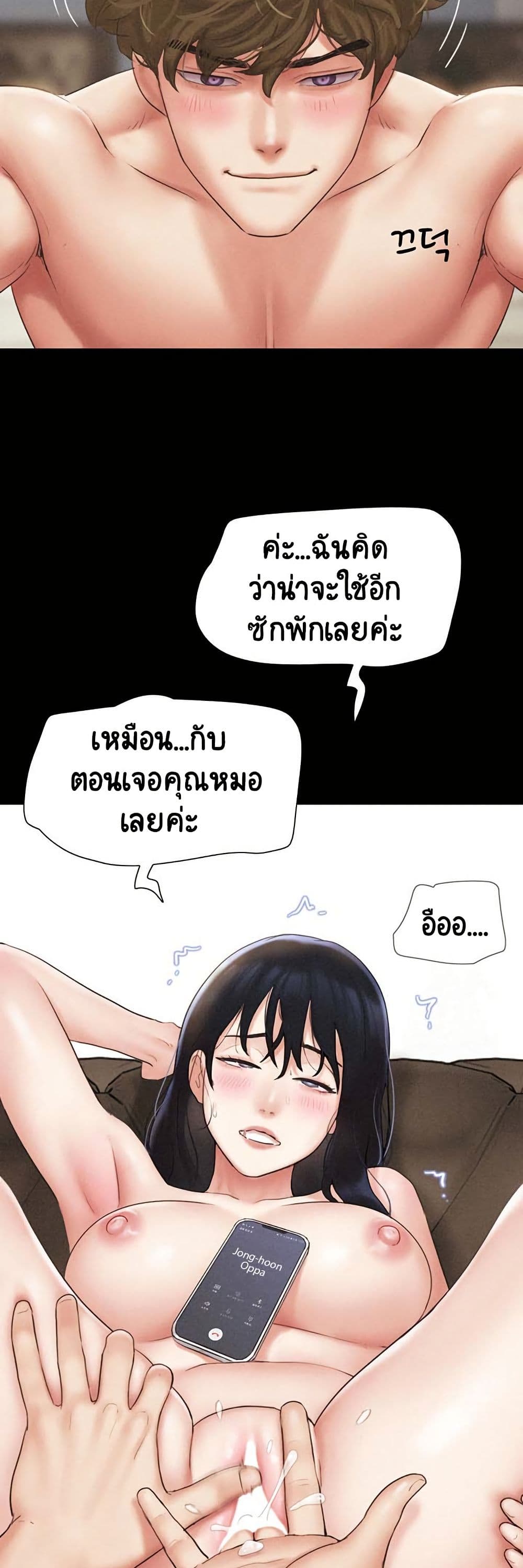 Soeun page 44