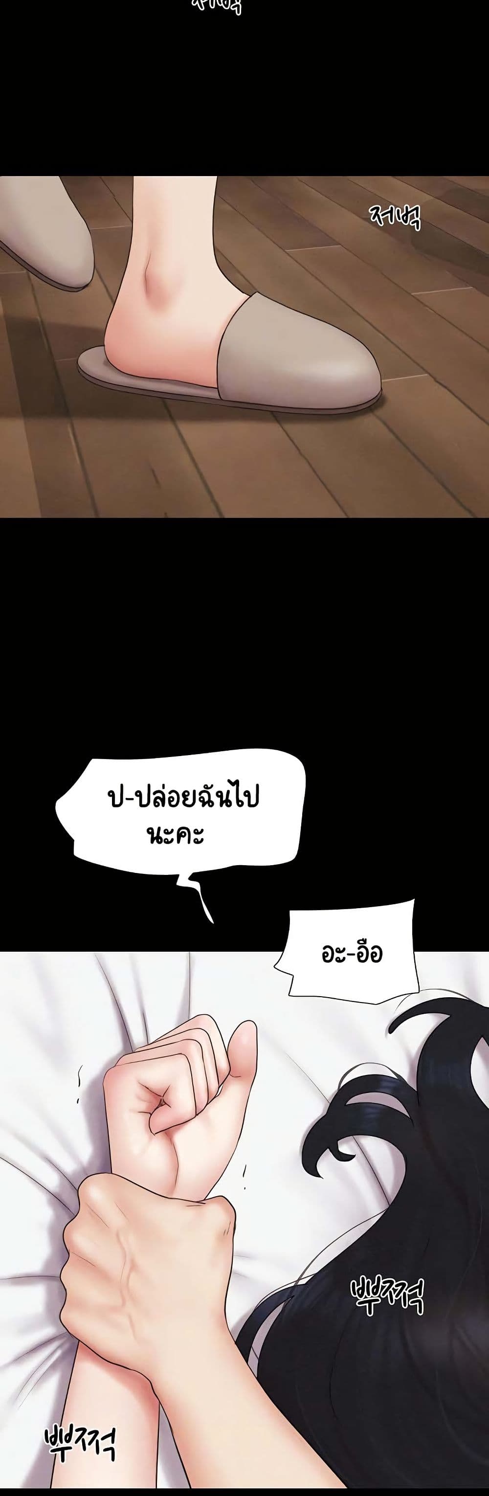 Soeun page 3