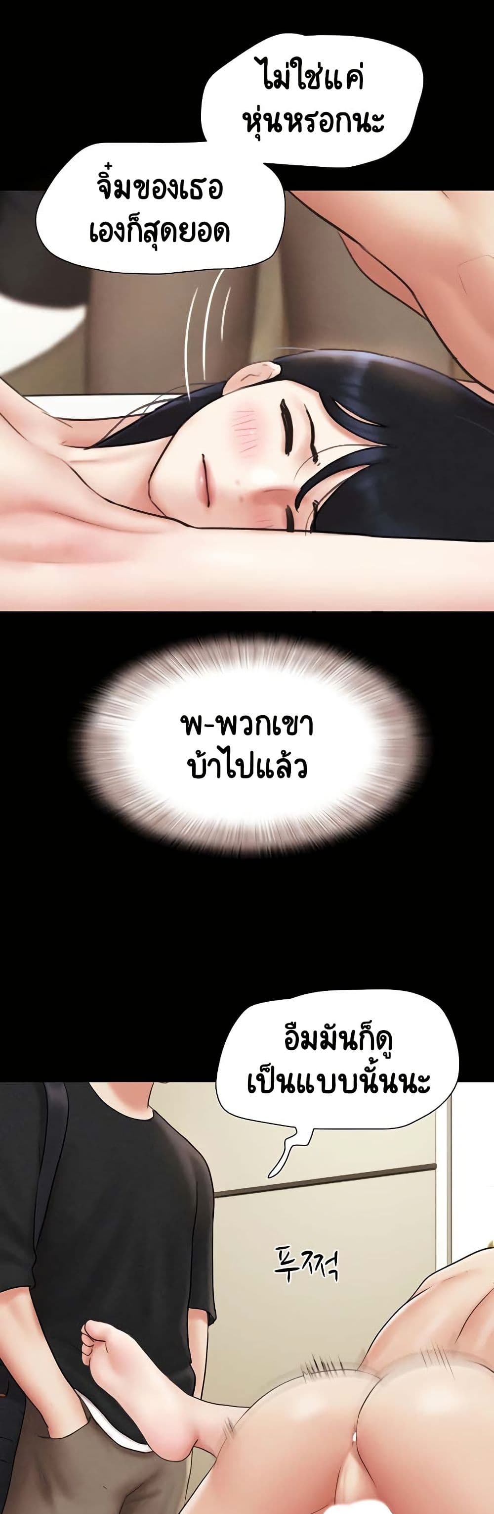 Soeun page 6