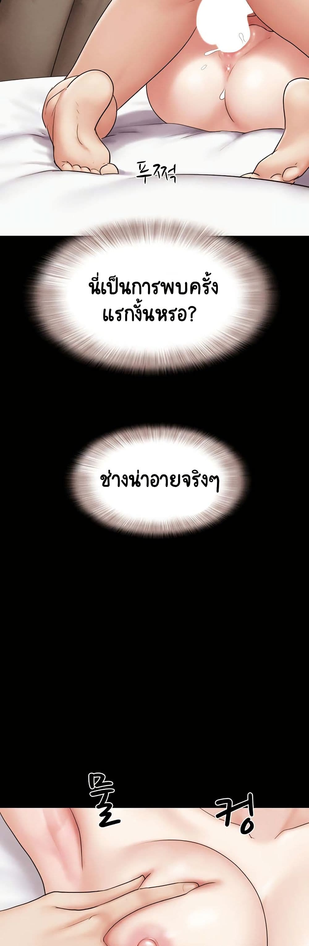 Soeun page 7