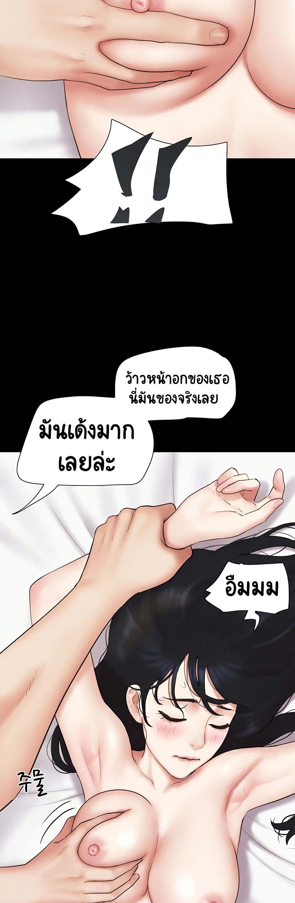 Soeun page 8