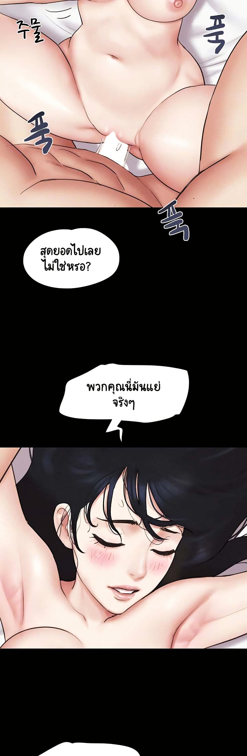 Soeun page 9