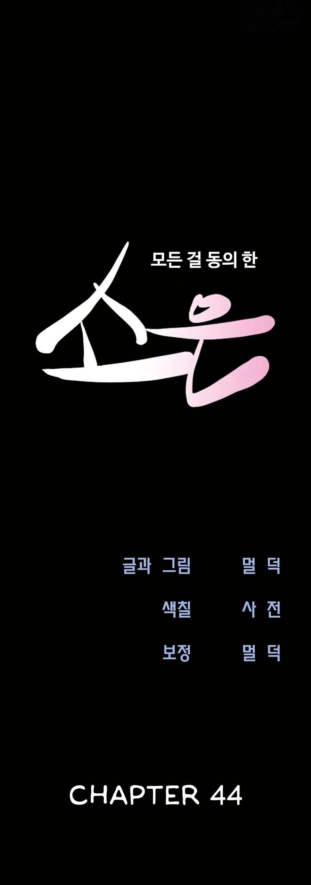 Soeun page 2